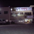 해랑정더덕밥