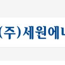 세원에너지 Daum카페