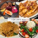 이지하우스 | 아웃백 스테이크하우스 이지픽 2인 세트 솔직 후기: 할인 혜택까지 총정리