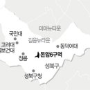 성북-돈암-2012 이미지