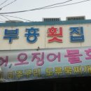 부흥회식당 이미지