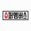 삼아슈퍼 이미지