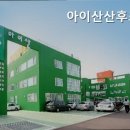 아이산산후조리원 이미지