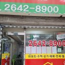 김소윤부동산공인중개사사무소 이미지