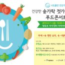 메이푸드