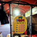 씨앗왕호떡