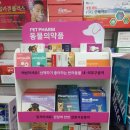 새가정약국 이미지