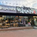 명륜진사갈비금산점 네이버블로그