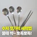 뽀독뽀독 이미지