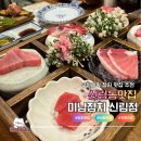 씨유 신림역제일점 | 신림동맛집 데이트 하기 좋은 참치무한리필 미남참치