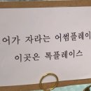 화,목 영어회화 | 강남 성인영어회화 톡플레이스 저녁반 수강 후기(LV2 마스터 과정)