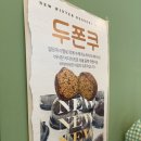 폼베르 | 상암DMC 폼베르 두쫀쿠 6500원 후기 (줄없이 구매)