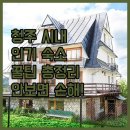 엘그린모텔 | 청주 시내 근처 인기 숙소 5가지 리스트와 이용 팁 정리