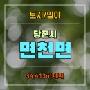 부경부동산공인중개사사무소 이미지