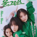 영화<올그린스>“현실 탈출을 꿈꾸는 소녀들의 청춘 이야기”(줄거리,배우,후기)