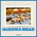 영등포로타리지하상가 | 영등포 훠궈 맛집 '태산회전훠궈 영등포점', 무한리필로 즐기는 훠궈 솔직후기