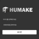 휴메이크논현지점