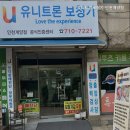 유니트론보청기 인천계양점 | 임학동보청기 유니트론보청기 인천계양점 임학동 보청기 잘하는곳