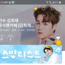 [오전10시~12시 하트 인증]🧡매시간 20하트 충전/하트,스밍인증은 [카페응원]방에,응원글은[김희재응원]방에 써주세요🧡 이미지