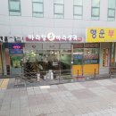일성인쇄소