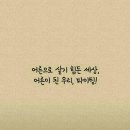 세상살이 이미지