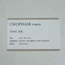 현준인테리어 - 송파구 올림픽로 203 | [공지] 1회 클리닉으로 차분해진 머릿결｜천안미용실 CHOP헤어 불당점 현준 디자이너 후기