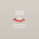 동이네포차