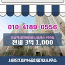 단지내114공인중개사사무소 이미지