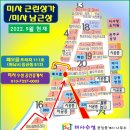 미사신도시단지내공인중개사사무소 이미지