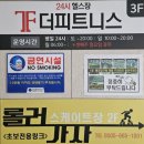 로라피트니스 | 모션 패시브스트레칭 더피트니스 화정점 | 광주 헬린이 꼭 해봐야 하는 이유