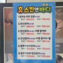 신림역 가성비 전신 체형관리 휴스킨앤바디마사지 솔직후기
