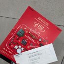 꿈의숲 콘서트홀 | 서울 꿈의숲 크리스마스 콘서트 선물 후기 주차