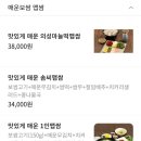 원할머니보쌈족발용인동백