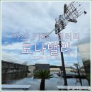 신명호베이커리 | 아산 신명호 카페 추천, 모나밸리 카페 더 그린