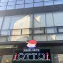 오토김밥서초 | 오토김밥 서초 본점, 점심 후기 냠-