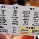 황제손짜장 - 횡성군 고원로 117 | 황제손짜장