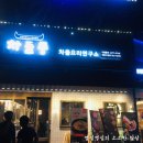 차돌풍계양 | 계양구청 근처 고기 맛집 '차돌풍' 솔직후기+추천