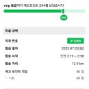 공유킥 최장거리기록해봄^^ 이미지