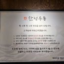 신중동한성우동돈까스맛집