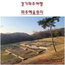 파주여인숙