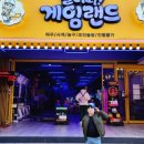 장수 게임랜드 이미지