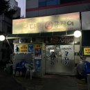 굴다리산곰장어 네이버블로그