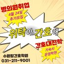 탑 성인PC방 | [공지] 수원탑간호학원 고3간호위탁 4월 24일까지 추가모집(기숙사)