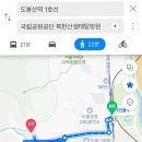 북한산초입 화장실 이미지
