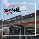 공도2로 | [경기도 안성] 짬뽕지존 안성공도점 (메뉴판, 이용방법, 후기)