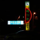 대장군식당 이미지