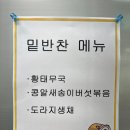 &#39;25년 03월 2주차 밑반찬 나눔 봉사활동 이미지