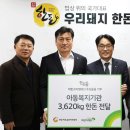 착한한돈 이미지