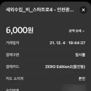 세외수입_스마트로4비 - 중구 을지로 170 | 세외수입_스마트로4비