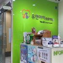 유앤아이동물병원 이미지